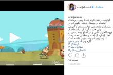 رشد درآمدزایی مردم روستای کلپورگان سیستان و بلوچستان با استفاده از ظرفیت اینترنت (+کارتون دیرین‌دیرین)