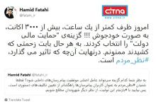 هجوم طرفداران "حمایت مالی دولت" از پیام‌رسان‌های داخلی به صفحه‌ی معاون وزیر