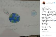 واکنش آذری جهرمی به نقاشی ارسالی کودک امیدوار به موفقیت پژوهشگران فضایی