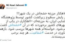 شناسایی 70 هکتار مزرعه&zwnj;ی خشخاش در یک شهر با پایش فضایی!