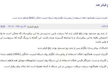 تابناک: سرعت تلگرام کند است، اما تبادل پیام برقرار است