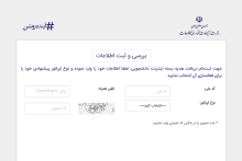 فرصت 24 ساعته برای ثبت نام اینترنت رایگان دانشجویان و طلاب