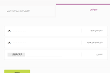 برای پرداخت قبوض رایتل، فعلا از سایت یا کد دستوری اقدام کنید