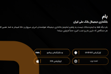 پرداخت آسان اقساط تسهیلات اربعین در همراه بام