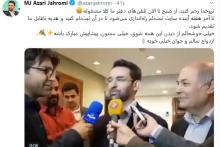 قابل توجه زوج‌های جوان متقاضی دریافت هدیه‌ی اینترنت تا پایان سال