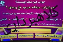 مسدودسازی ۷۰۰ شماره تلفن بین‌الملل مربوط به سودجویان مسابقات شبکه‌های ماهواره‌ای