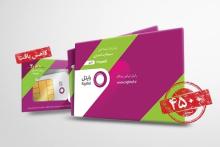 ارزان­ترین محصول ارتباطی رایتل برای بهره‌گیری از خدمات نوین ارتباطی