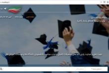 راه‌اندازی فاز نخست طرح ملی توانمندسازی تولید و توسعه‌ی اشتغال پایدار (تاپ)