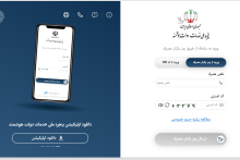 مهلت ثبت نام برای بسته اینترنت هدیه دولت تا چه زمانی است؟