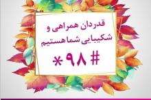 تمامی بسته‌های فعال اینترنت مشترکین رایتل به مدت روزهای قطعی اینترنت بین‌الملل تمدید خواهد شد