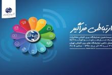 شرکت مخابرات ایران با هدف حمایت از تولید داخل در تلکام پلاس حضور یافت