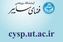 اسناد مرتبط با ادعای احتمال عملیات فریب و اختلال در ارتباطات در سانحه‌ی سقوط هواپیمای اوکراینی