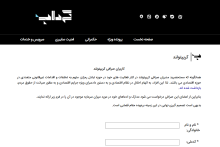 مالباختگان صرافی &laquo;کریپتولند&raquo; به سایت گرداب مراجعه کنند