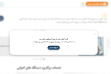 فعال سازی اینترنت هدیه دولت به مردم