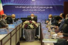 برگزیدن اعضای حقوقی هیات مدیره&zwnj;ی شرکت مخابرات ایران در مجمع فوق العاده 