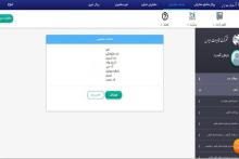 "مخابرات من" درگاهی پرکاربرد برای مشتریان در وب سایت شرکت مخابرات ایران