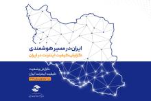 اطلاع عموم مردم از کیفیت اینترنت اپراتورها میسر شد