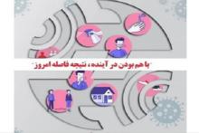 تمدید دورکاری دو هفته‎ای مجموعه شرکت مخابرات ایران به شرط حضور حداکثر یک سوم کارکنان