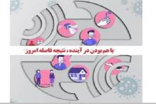دورکاری ادارات مجموعه شرکت مخابرات ایران تا پایان دی ماه تمدید شد