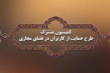 فضای مجازی