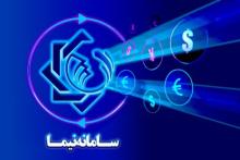 سامانه نیما 