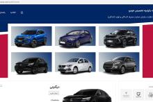 سامانه یکپارچه تخصیص خودرو 