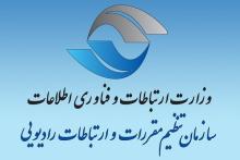 جریمه‌ی ۴۰ میلیارد ریالی دو اپراتور همراه به دلیل عدم اهتمام در حفظ اطلاعات مشترکان