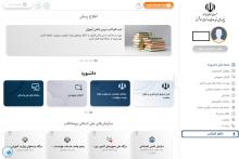 استفاده از پنجره ملّی خدمات دولت هوشمند رکورد زد