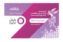 تمدید مهلت استفاده از رایکارت&zwnj;های فجر تا پایان اردیبهشت ماه