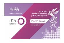 تمدید مهلت استفاده از رایکارت&zwnj;های فجر تا پایان خردادماه 