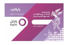 تمدید مهلت استفاده از رایکارت&zwnj;های فجر تا پایان تیرماه