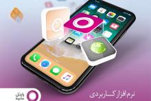 مدیریت سرویس‌های پیامکی در سامانه رایتل من