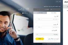 تاکسی اینترنتی روسی وارد بازار ایران شد
