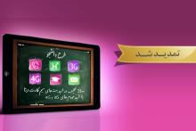 به صرفه ترین بسته ارتباطی و اینترنت پرسرعت همراه در کشور