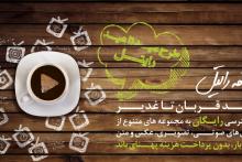 دسترسی رایگان به محتواهای ویدیویی با سرویس "کافه رایتل"