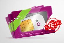 عرضه‌ی سیم کارت اعتباری رایتل با قیمت 4500 تومان