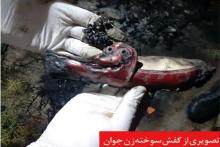 قتل زن جوان با کفش های زرشکی در مشهد