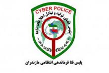 پسری با اهداف شیطانی توسط پلیس فتا دستگیر شد