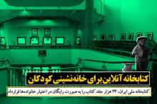 برای دریافت طرح تشویقی &laquo;در خانه بمانیم&raquo; به این سایت مراجعه کنید