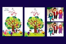 جنجالی‌ترین تغییرات کتاب‌های درسی(+عکس)