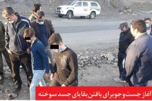 راز هولناک دو برادر در کوه های خلج!