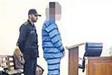 محاکمه پدر شیطان صفت در دادگاه تهران