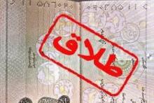 درخواست طلاق زن جوان به دلیل جادوگری مادرشوهر!