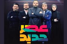 انتقاد از حضور استاد دانشکده صداوسیما به عنوان داور عصرجدید