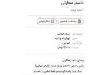 فروش مشروبات الکلی در سایت دیوار/واکنش پلیس