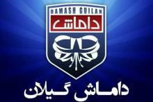 روپایی زدن داماشی‌ها روی اعصاب تماشاگران پرسپولیسی