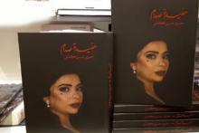 خشم مردم کویت از هدیه دختر صدام به یک زن (+عکس)