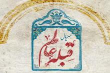 تبلیغات قجری یک سریال کمدی