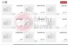 پارتنرهای جنسی را در سایت&zwnj;های ایرانی پیدا کنید!