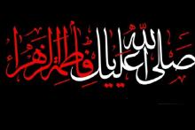 زهرا نمازش را شکسته می‌گزارد..